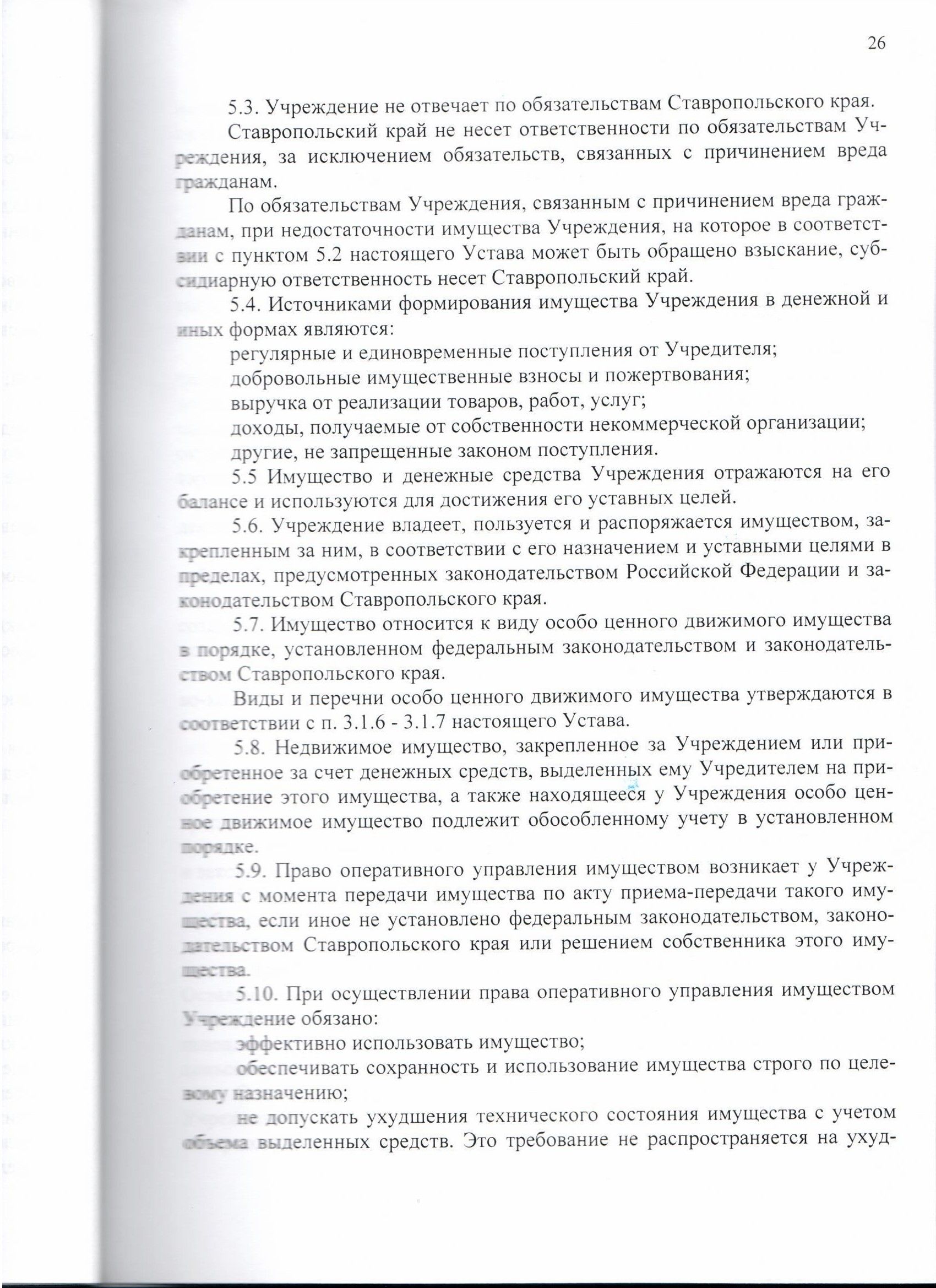 Государственное бюджетное учреждение здравоохранения Ставропольского края  «Краевая специализированная психиатрическая больница №3» — Государственное  бюджетное учреждение здравоохранения Ставропольского края «Краевая  специализированная психиатрическая ...